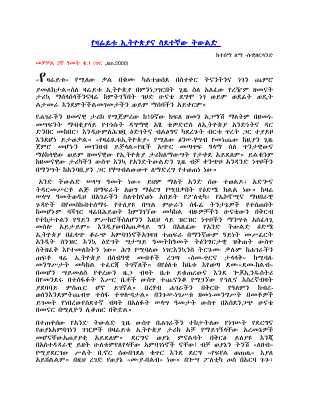 የዛሬቱ_አትዮጵያ_እና_ስደተኛው_ትውልድ (1).pdf